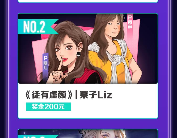 🍛全民打榜 《超能立方》喜提双冠军！ 第30页