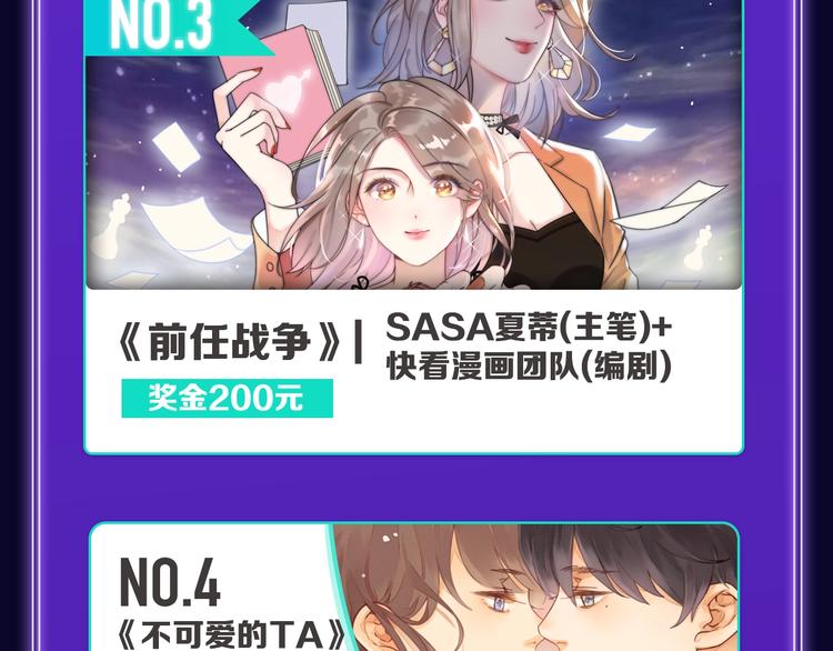 🍛全民打榜 《超能立方》喜提双冠军！ 第31页