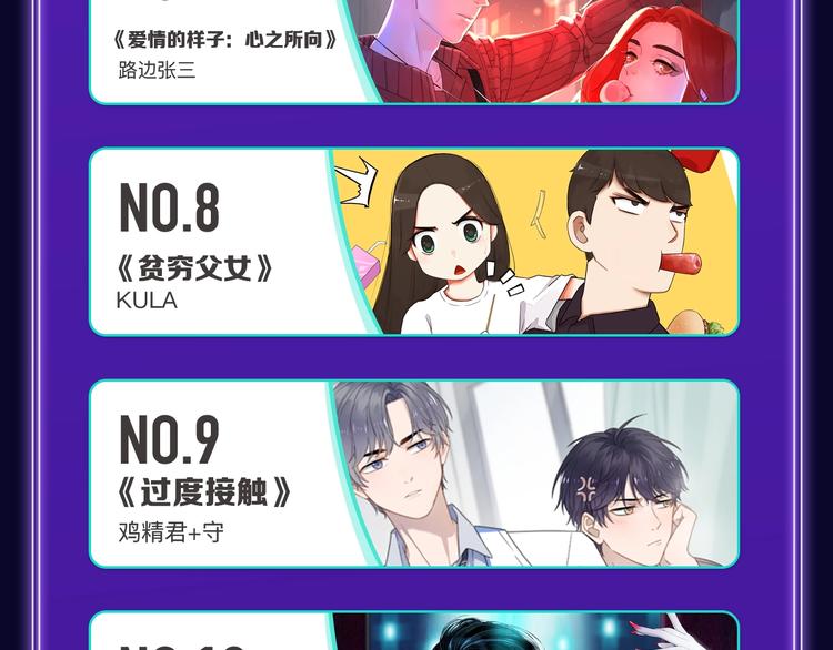 🍛全民打榜 《超能立方》喜提双冠军！ 第33页