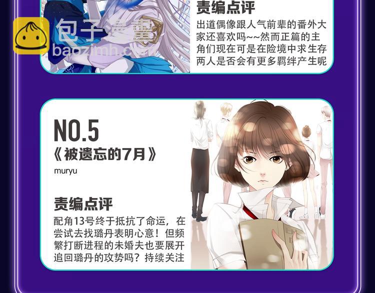 🍛全民打榜 《超能立方》喜提双冠军！ 第37页