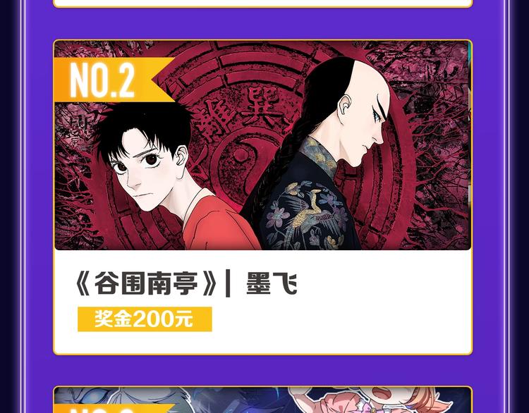 🍛全民打榜 《超能立方》喜提双冠军！ 第40页