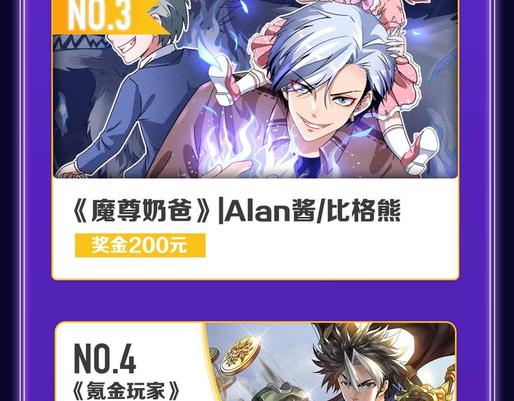 🍛全民打榜 《超能立方》喜提双冠军！ 第41页