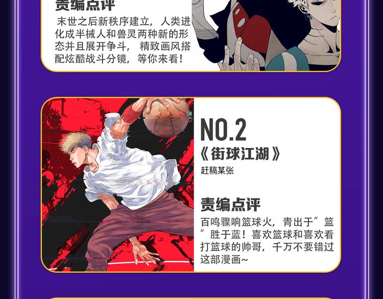 🍛全民打榜 《超能立方》喜提双冠军！ 第45页