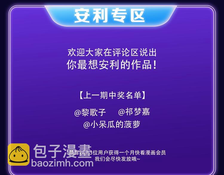 🍛全民打榜 《超能立方》喜提双冠军！ 第49页