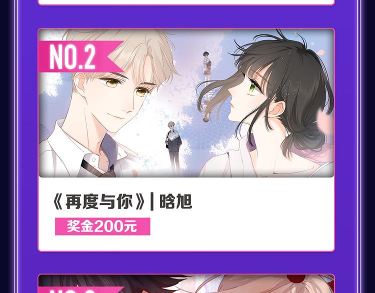 🍛全民打榜 《成也萧河》蝉联双榜冠军！ 第12页