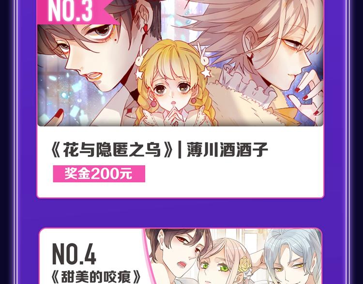 🍛全民打榜 《成也萧河》蝉联双榜冠军！ 第13页