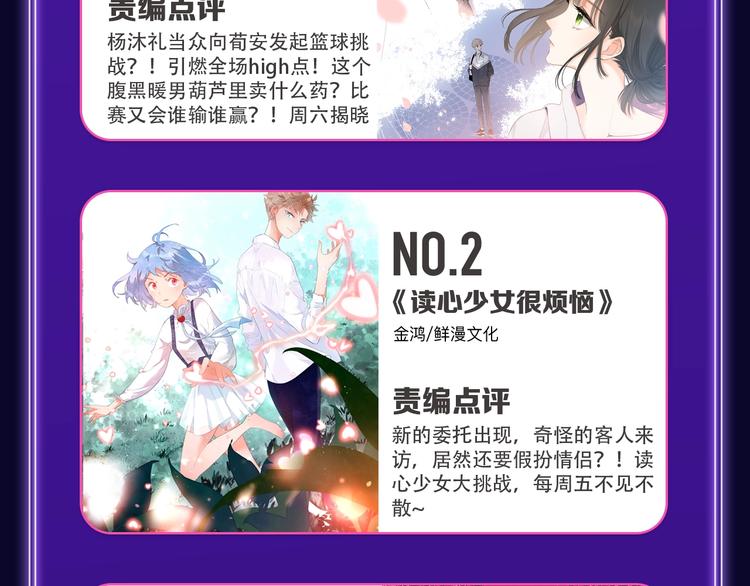 🍛全民打榜 《成也萧河》蝉联双榜冠军！ 第17页