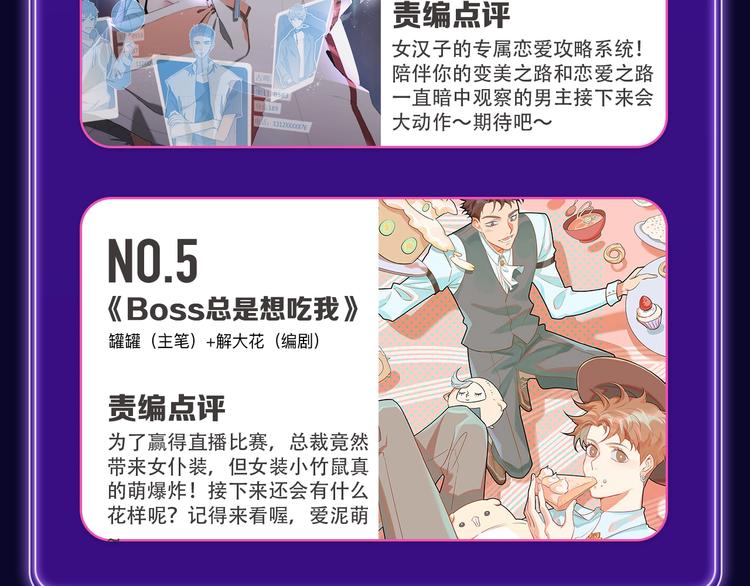 🍛全民打榜 《成也萧河》蝉联双榜冠军！ 第19页
