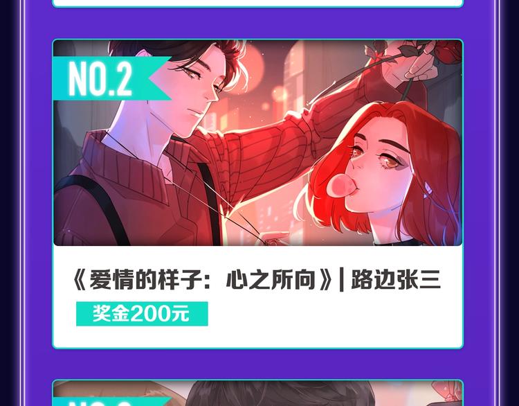 🍛全民打榜 《成也萧河》蝉联双榜冠军！ 第22页