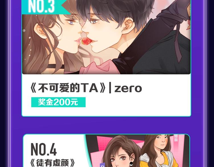 🍛全民打榜 《成也萧河》蝉联双榜冠军！ 第23页