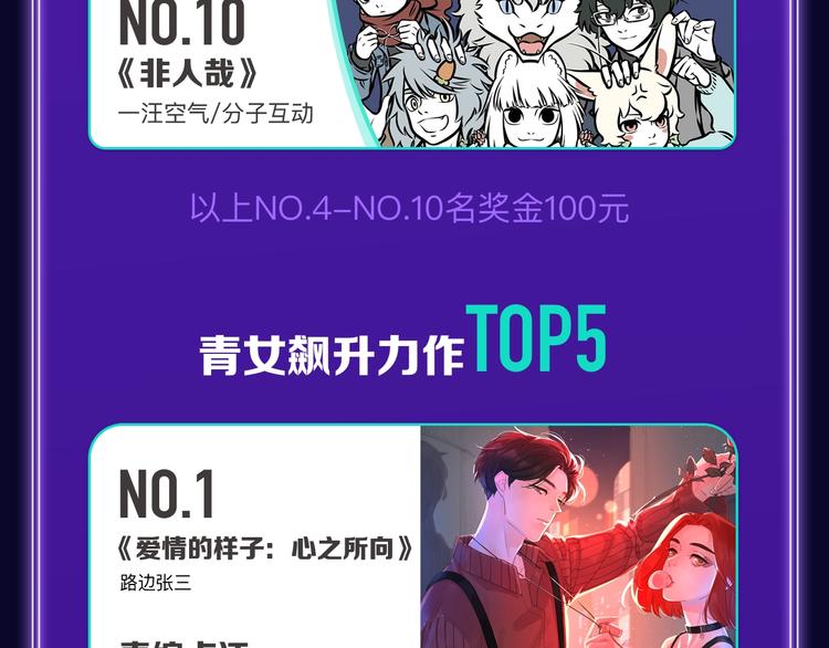 🍛全民打榜 《成也萧河》蝉联双榜冠军！ 第26页