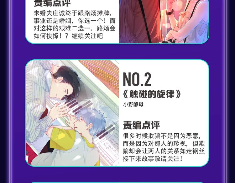 🍛全民打榜 《成也萧河》蝉联双榜冠军！ 第27页
