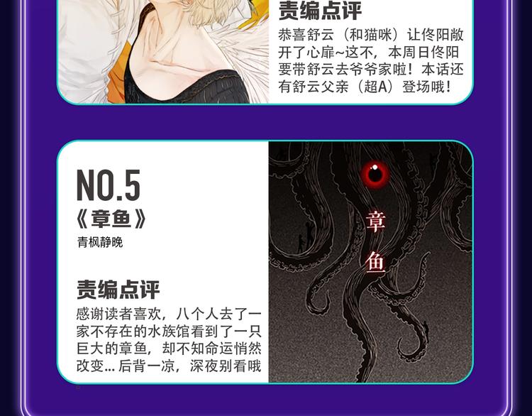 🍛全民打榜 《成也萧河》蝉联双榜冠军！ 第29页
