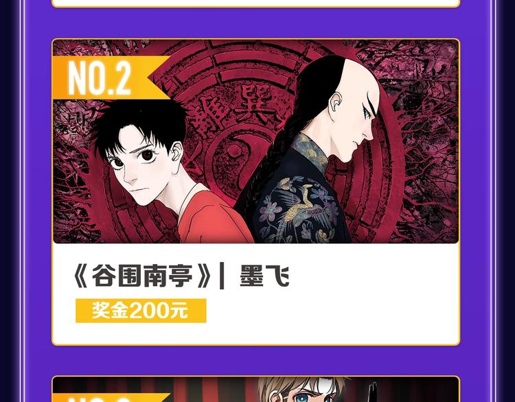 🍛全民打榜 《成也萧河》蝉联双榜冠军！ 第32页