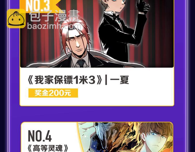 🍛全民打榜 《成也萧河》蝉联双榜冠军！ 第33页