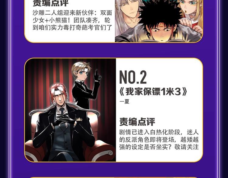 🍛全民打榜 《成也萧河》蝉联双榜冠军！ 第37页