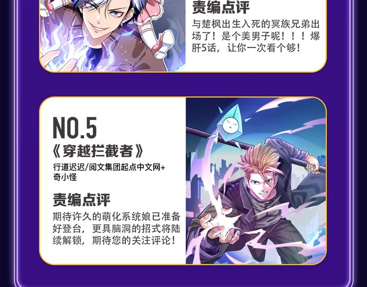 🍛全民打榜 《成也萧河》蝉联双榜冠军！ 第39页