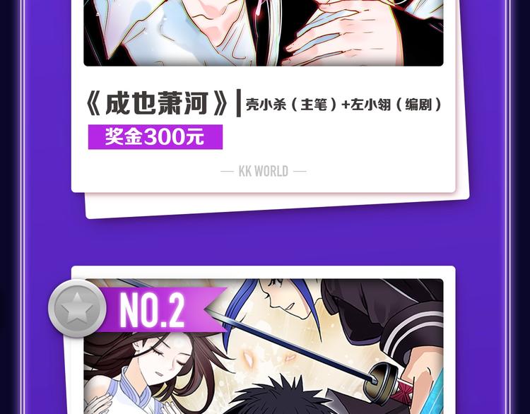 🍛全民打榜 《成也萧河》蝉联双榜冠军！ 第4页