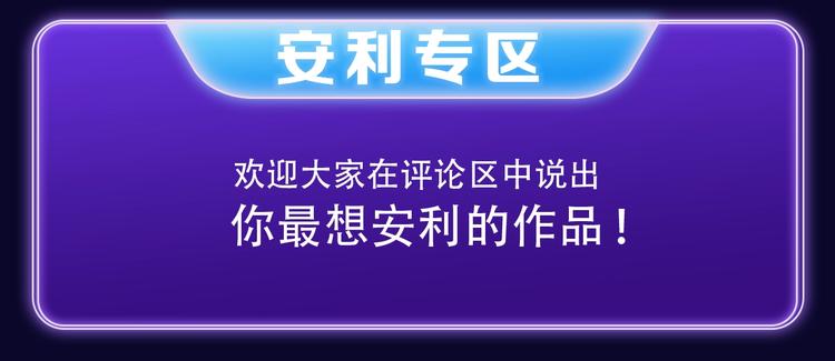 🍛全民打榜 《成也萧河》蝉联双榜冠军！ 第41页
