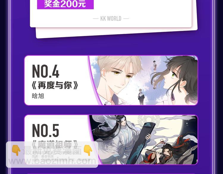 🍛全民打榜 《成也萧河》蝉联双榜冠军！ 第7页