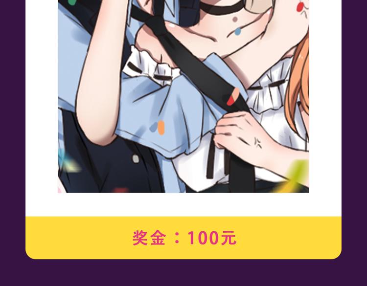 🍛全民打榜 《女巨人也要谈恋爱》晋级top3 第10页