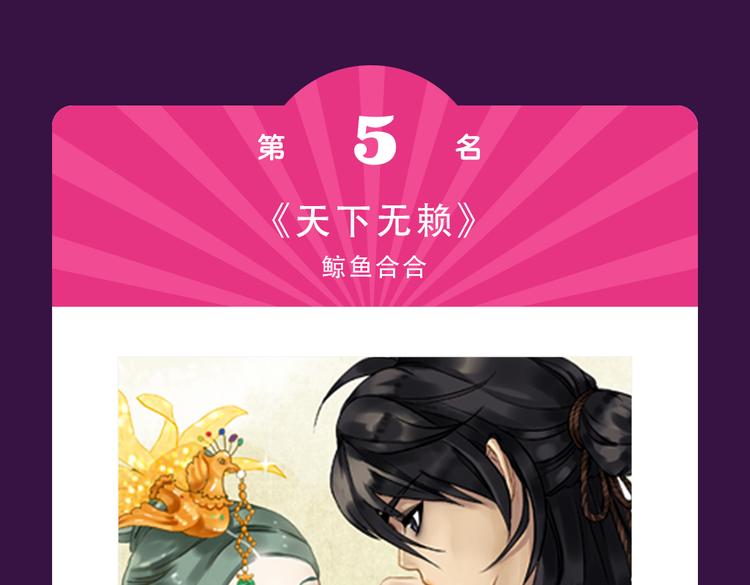 🍛全民打榜 《女巨人也要谈恋爱》晋级top3 第13页