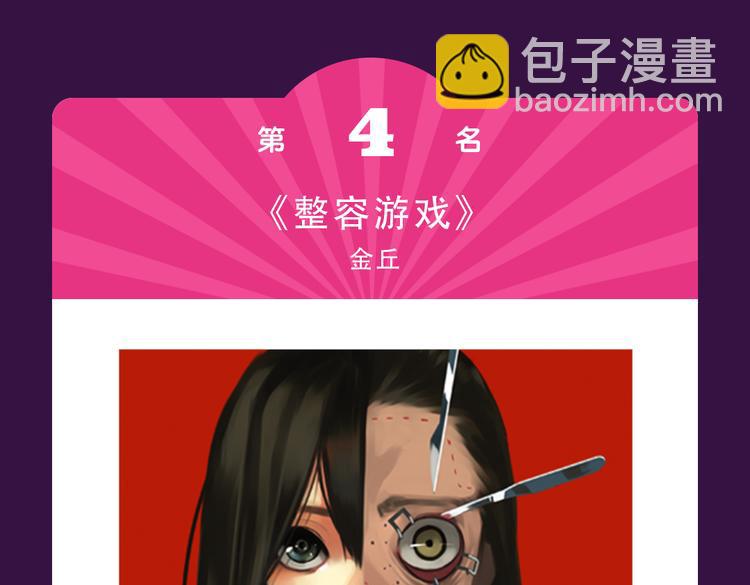 🍛全民打榜 《女巨人也要谈恋爱》晋级top3 第16页