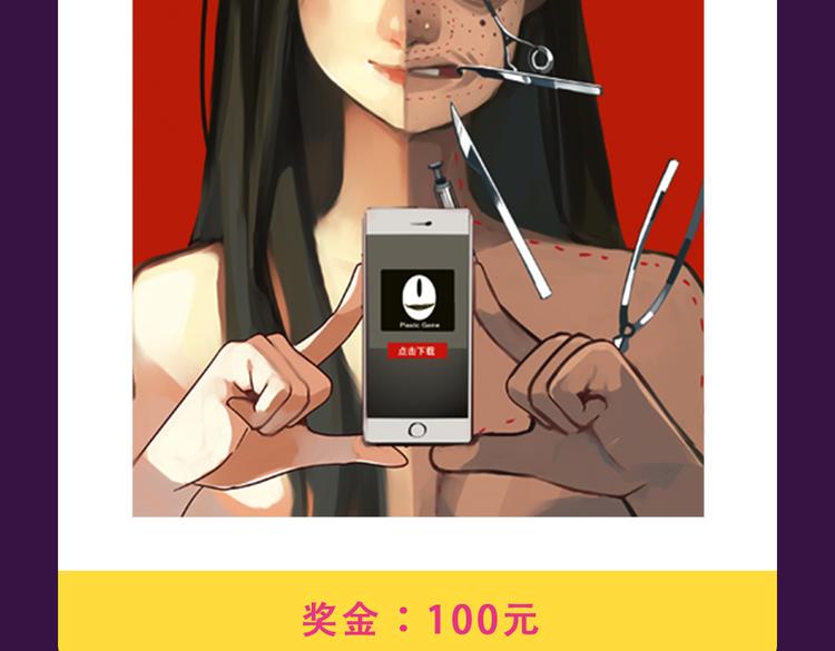 🍛全民打榜 《女巨人也要谈恋爱》晋级top3 第17页