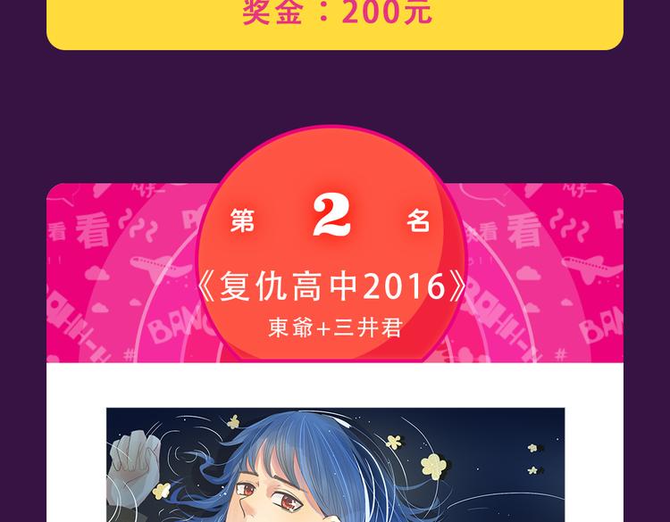 🍛全民打榜 《女巨人也要谈恋爱》晋级top3 第20页