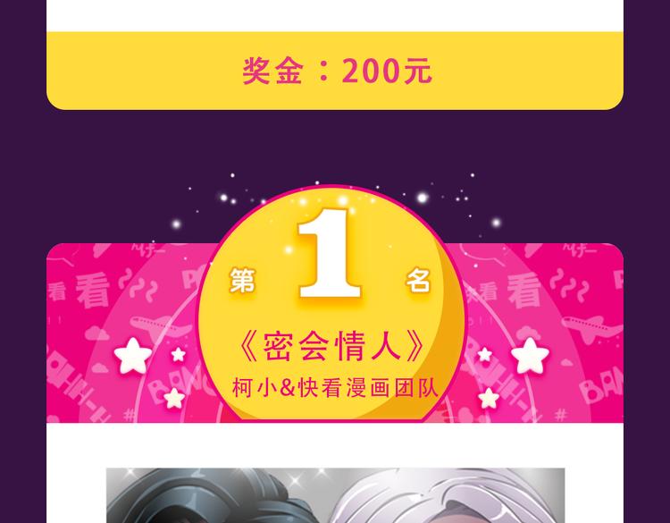 🍛全民打榜 《女巨人也要谈恋爱》晋级top3 第22页