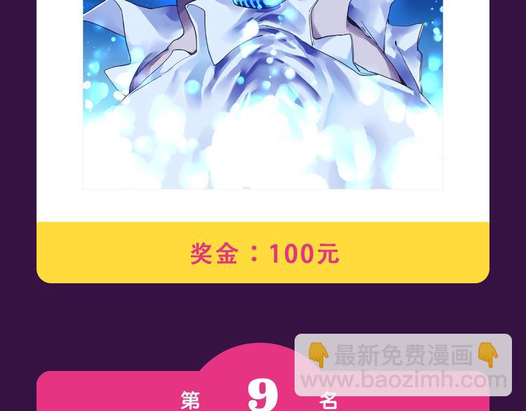 🍛全民打榜 《女巨人也要谈恋爱》晋级top3 第4页