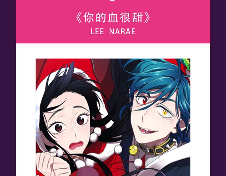 🍛全民打榜 《女巨人也要谈恋爱》晋级top3 第5页