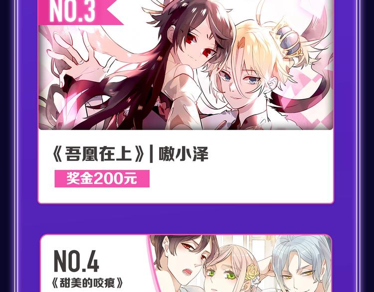 🍛全民打榜 《成也萧河》综合榜、少女榜第一 第13页