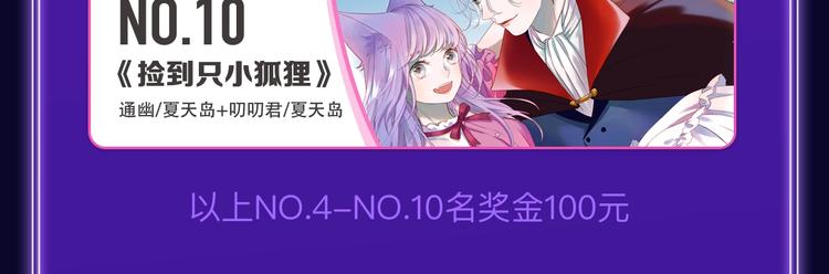 🍛全民打榜 《成也萧河》综合榜、少女榜第一 第16页