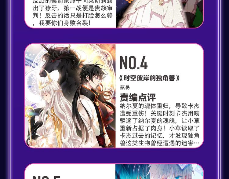 🍛全民打榜 《成也萧河》综合榜、少女榜第一 第19页