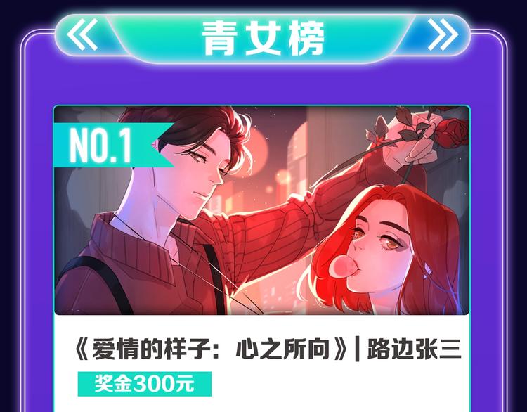 🍛全民打榜 《成也萧河》综合榜、少女榜第一 第21页