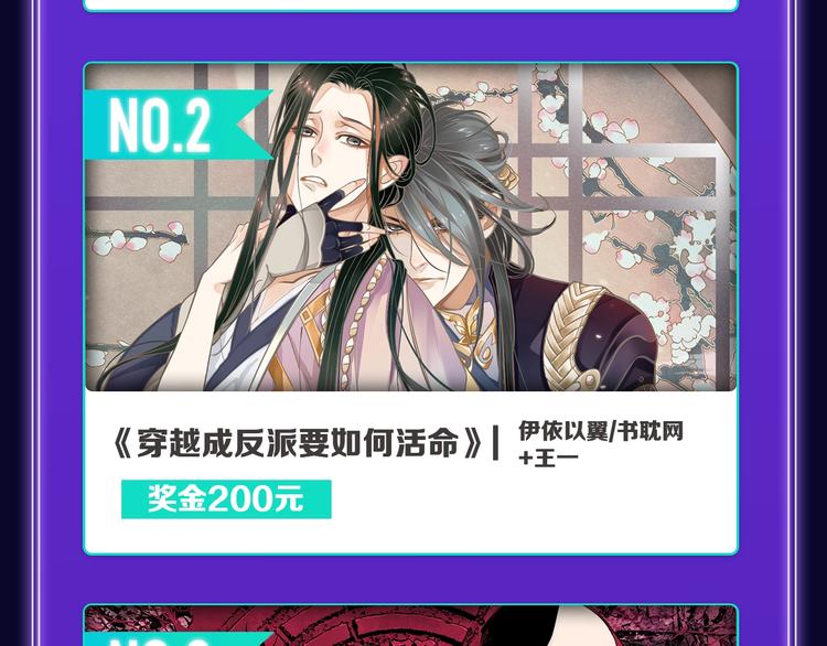 🍛全民打榜 《成也萧河》综合榜、少女榜第一 第22页