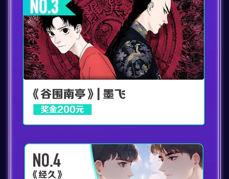 🍛全民打榜 《成也萧河》综合榜、少女榜第一 第23页