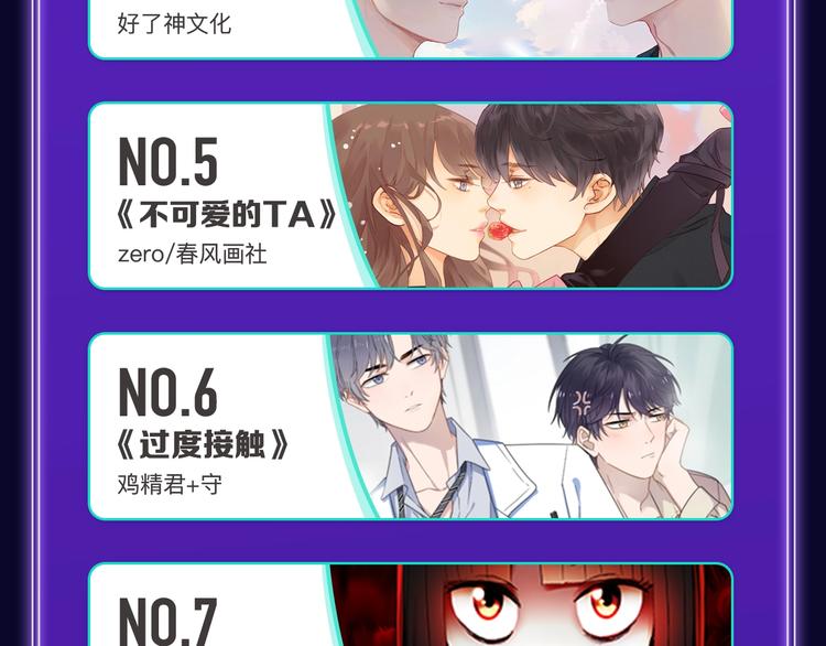 🍛全民打榜 《成也萧河》综合榜、少女榜第一 第24页