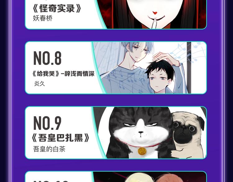 🍛全民打榜 《成也萧河》综合榜、少女榜第一 第25页