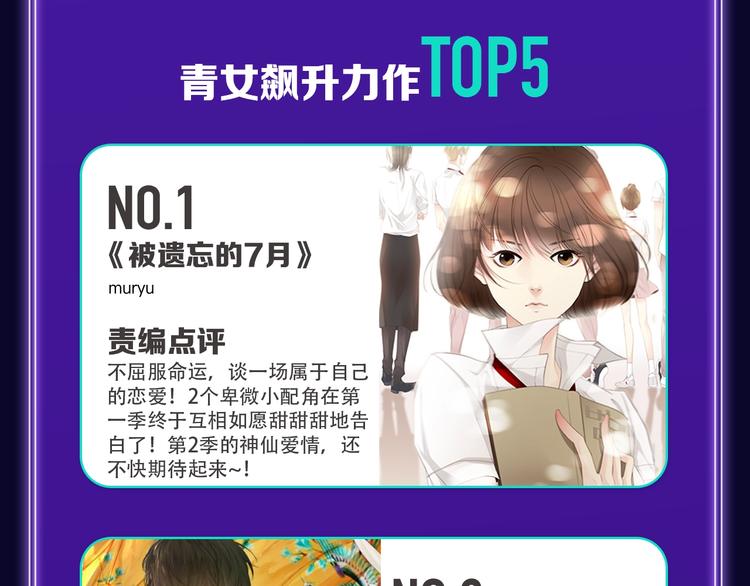 🍛全民打榜 《成也萧河》综合榜、少女榜第一 第27页