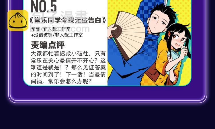 🍛全民打榜 《成也萧河》综合榜、少女榜第一 第30页