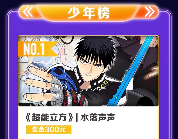 🍛全民打榜 《成也萧河》综合榜、少女榜第一 第31页