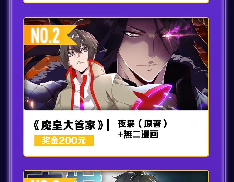 🍛全民打榜 《成也萧河》综合榜、少女榜第一 第32页