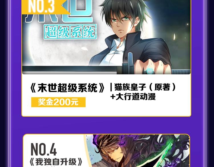 🍛全民打榜 《成也萧河》综合榜、少女榜第一 第33页