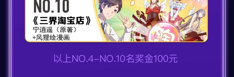 🍛全民打榜 《成也萧河》综合榜、少女榜第一 第36页