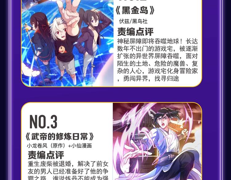 🍛全民打榜 《成也萧河》综合榜、少女榜第一 第38页