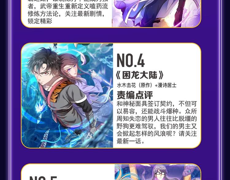 🍛全民打榜 《成也萧河》综合榜、少女榜第一 第39页