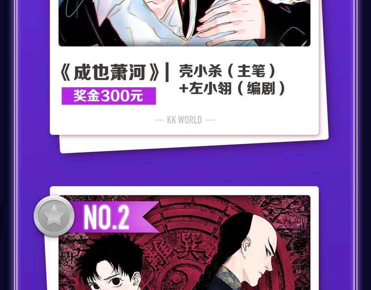 🍛全民打榜 《成也萧河》综合榜、少女榜第一 第4页