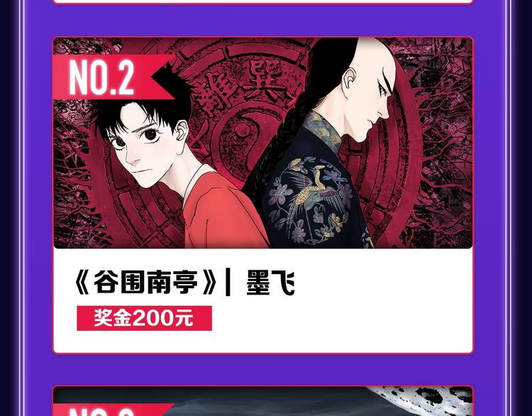 🍛全民打榜 《成也萧河》综合榜、少女榜第一 第42页